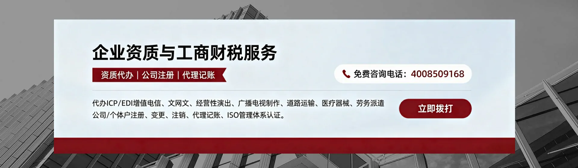 漳州分站首页横幅