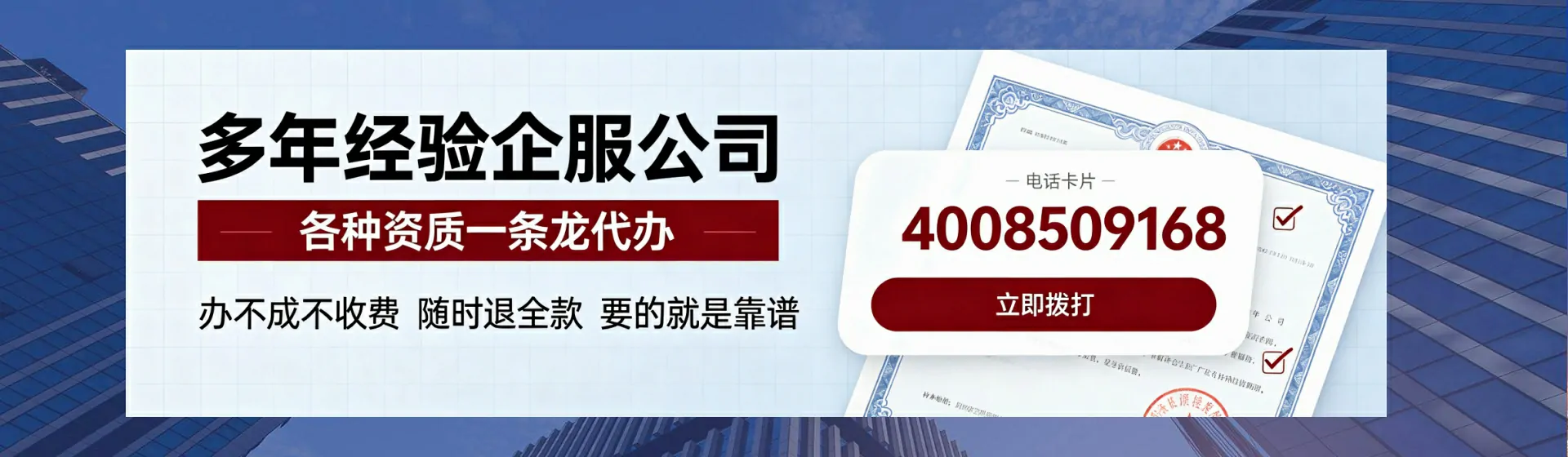 漳州分站首页横幅