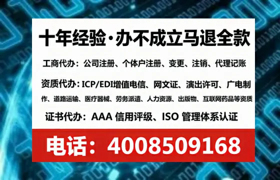 漳州办理SP、IDC、ISP、CDN、呼叫中心、VPN电信经营许可证的全路径解析