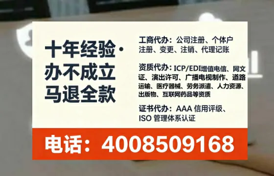 漳州办理EDI<a href='https://www.tataigu.com/ '>增值电信许可证</a>的用处、流程与费用详解