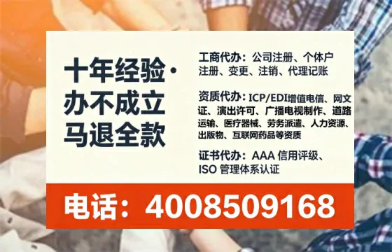 漳州办理EDI<a href='https://www.tataigu.com/ '>增值电信许可证</a>的用处、流程与费用详解