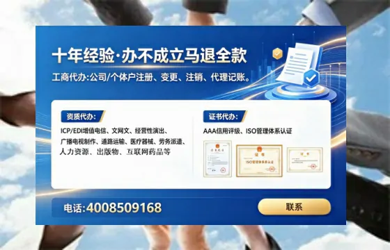漳州办理SP、IDC、ISP、CDN、呼叫中心、VPN电信经营许可证的全路径解析